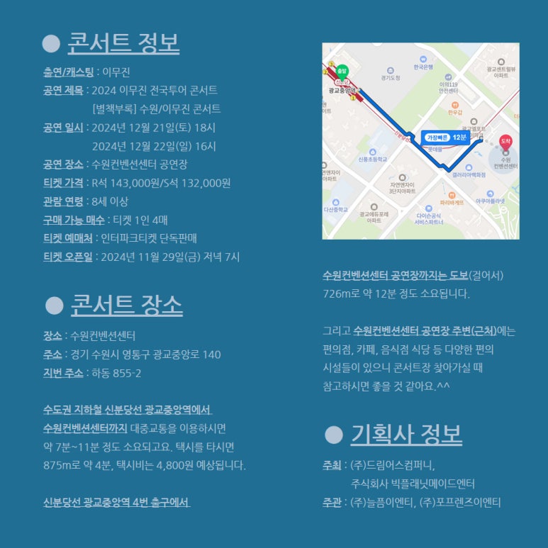 주식회사 빅플래닛메이드엔터 이미지