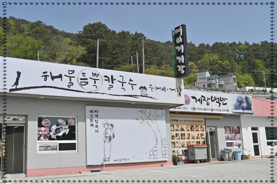 신선칼국수 이미지