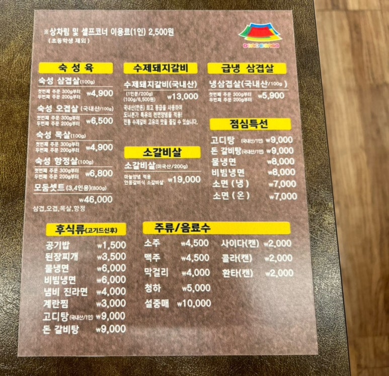 도니본가 이미지