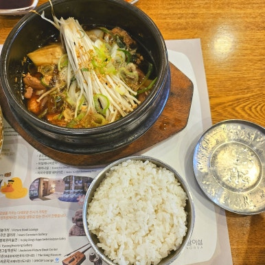파전나라 이미지