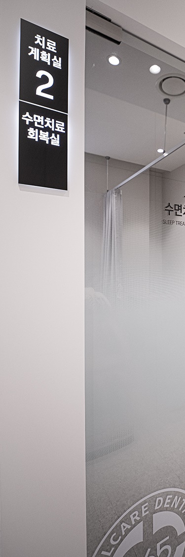 365올케어치과의원 이미지