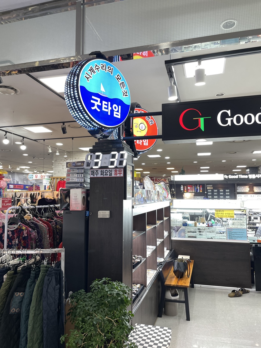 굿타임가든 이미지