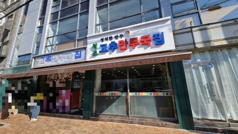 공원원조집 이미지