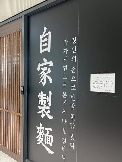 삼동소바송도 이미지