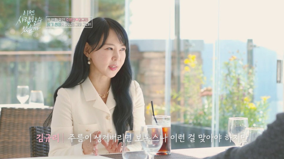 김규리 피부관리 이미지