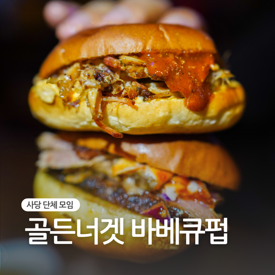 골든너겟펍 이미지