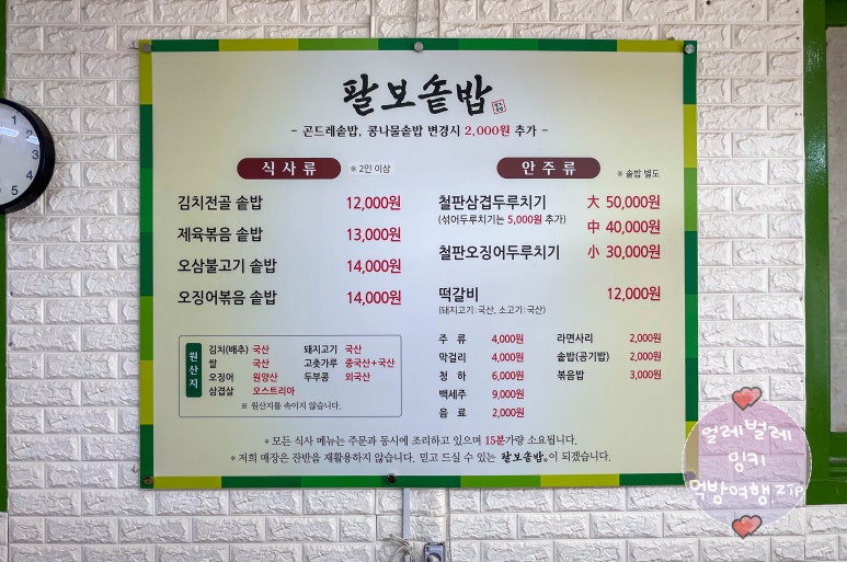 팔보돌솥 이미지
