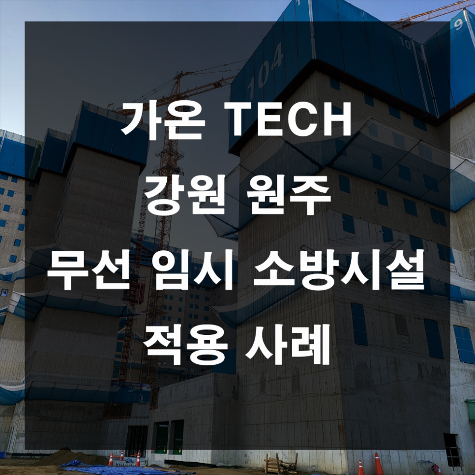 가온TECH 이미지