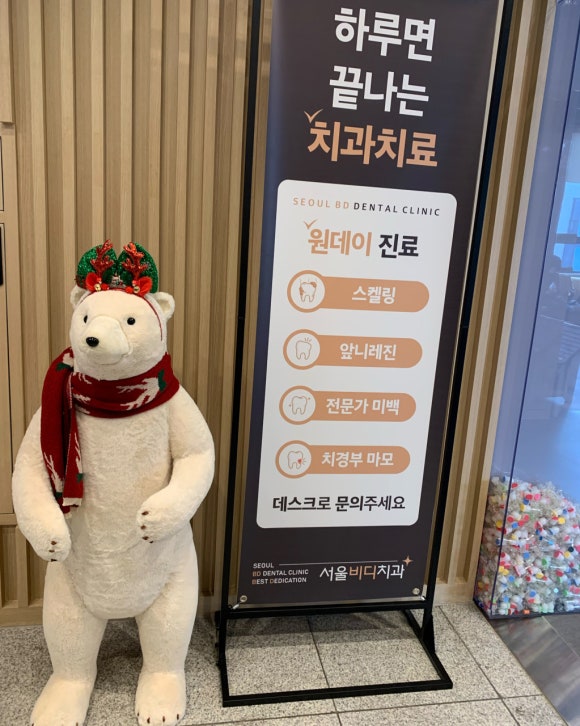 불당서울비디치과의원 이미지