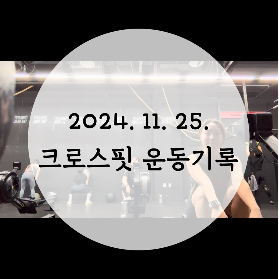 크로스핏로어 이미지