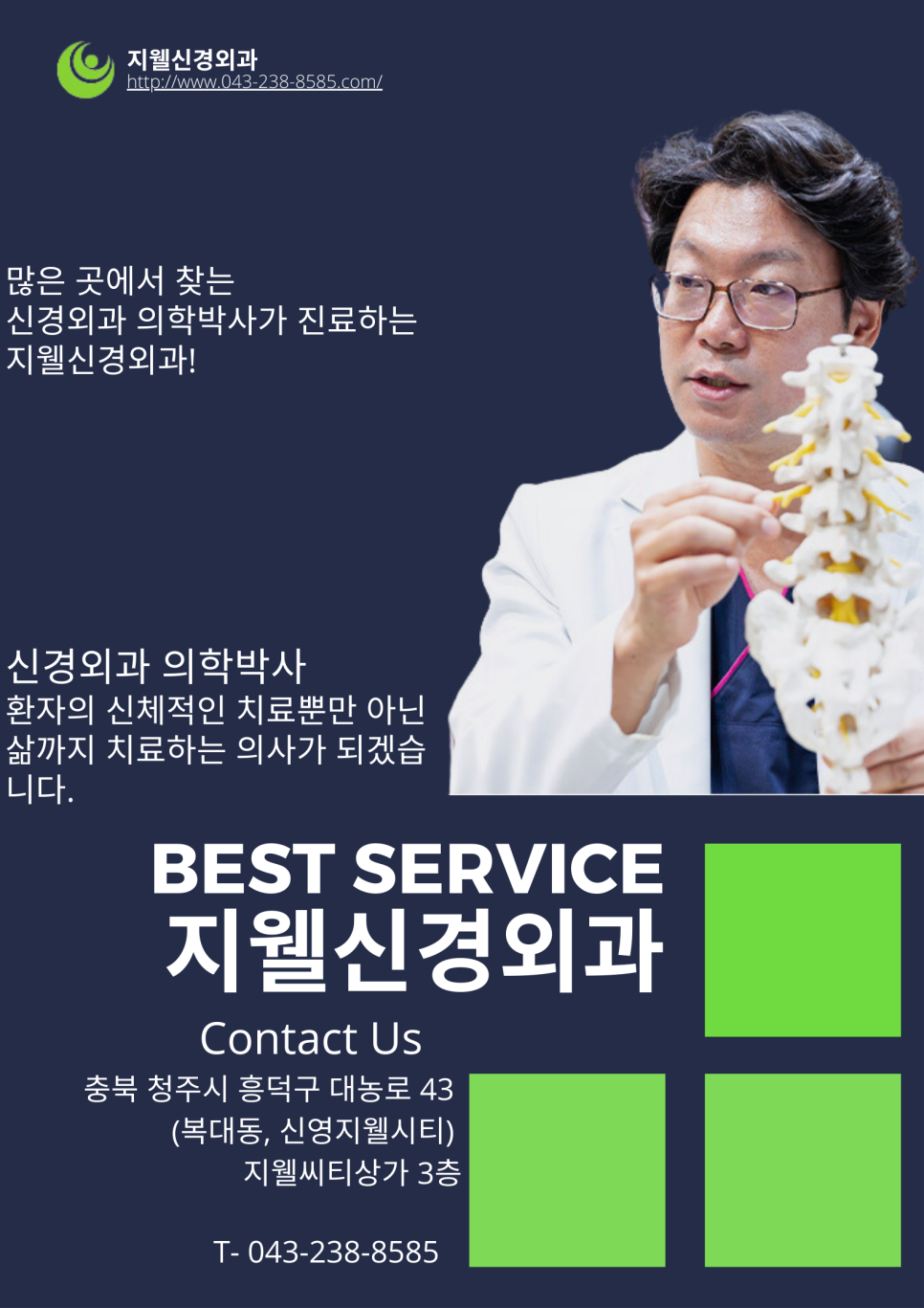 지웰신경외과의원 이미지