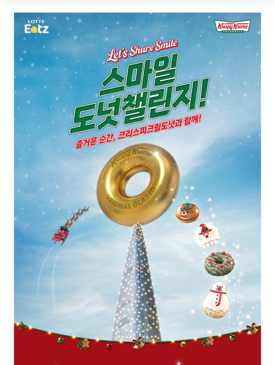 스마일도너츠 이미지
