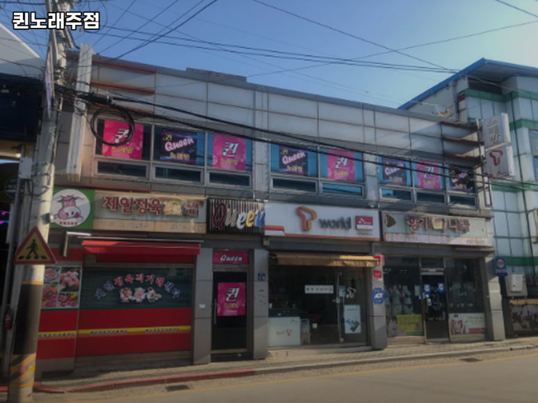 퀸노래주점 이미지