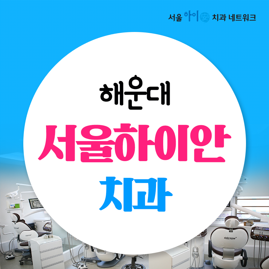 하이안의원 이미지