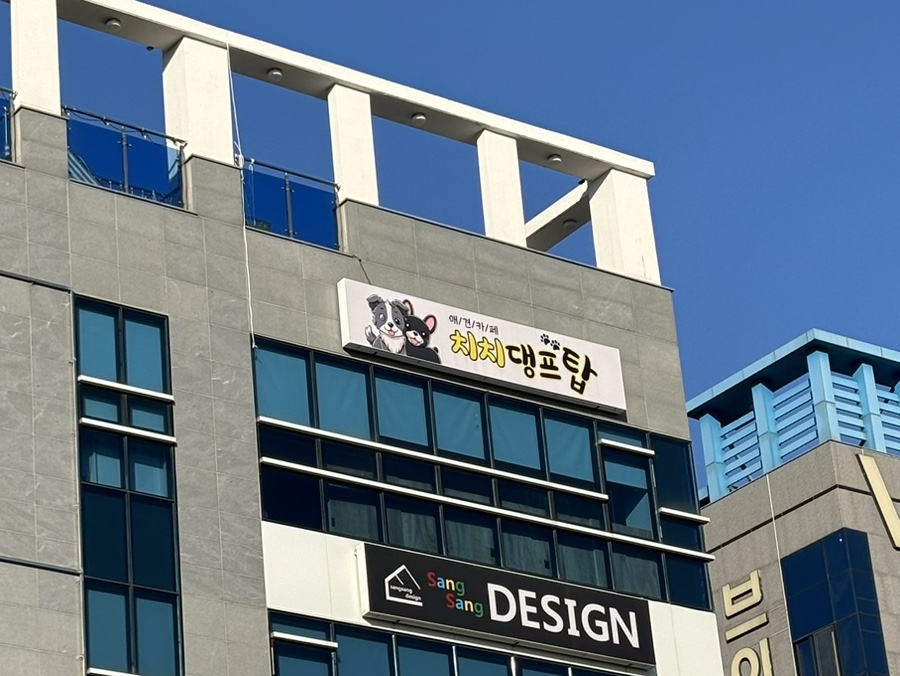 치치댕프탑 이미지