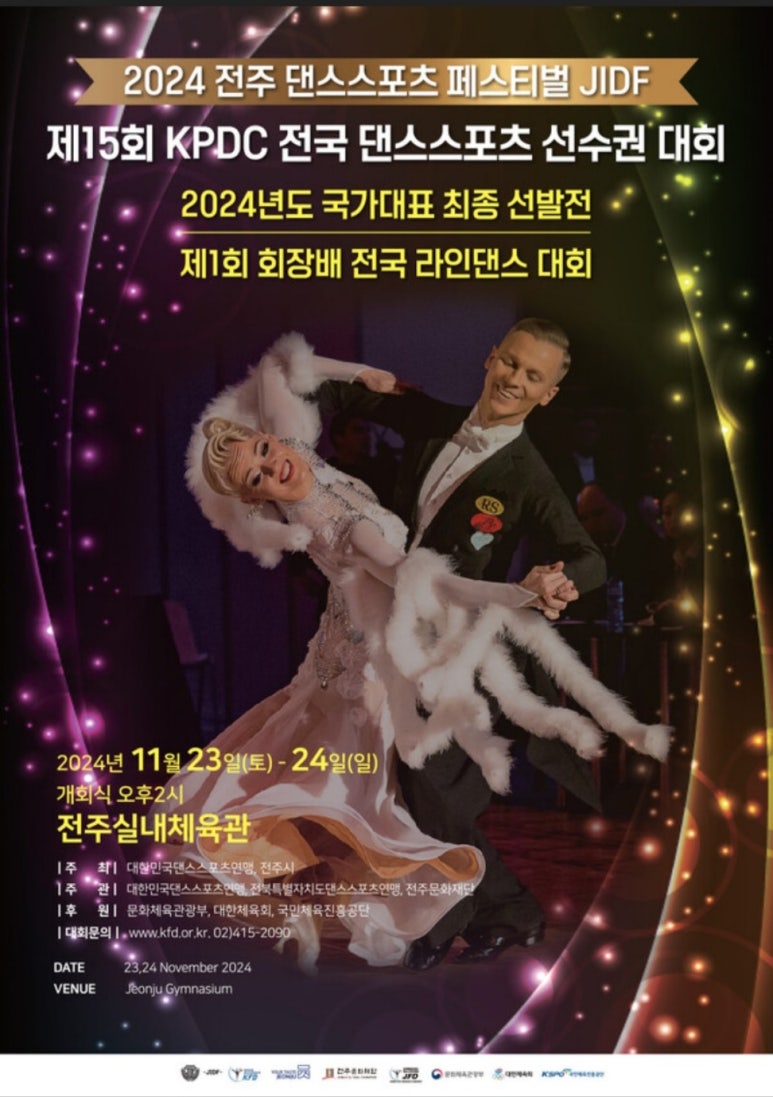 유진스댄스 이미지