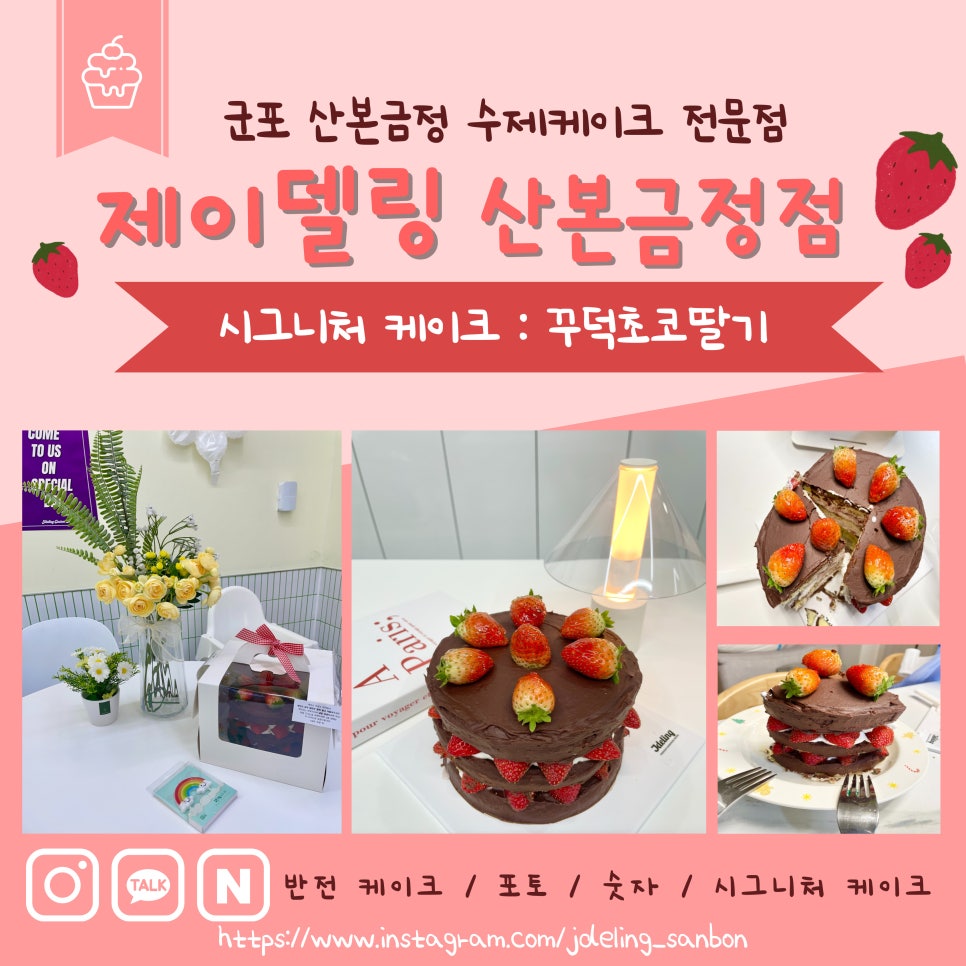 제이델링산본 이미지