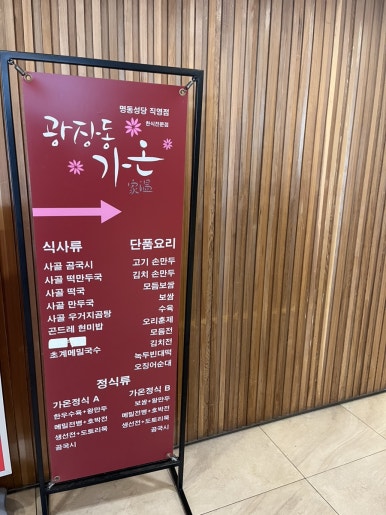 명동곰국시 이미지