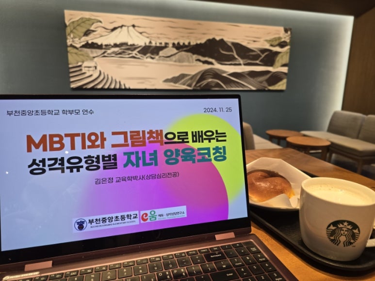 부천중앙초등학교 이미지