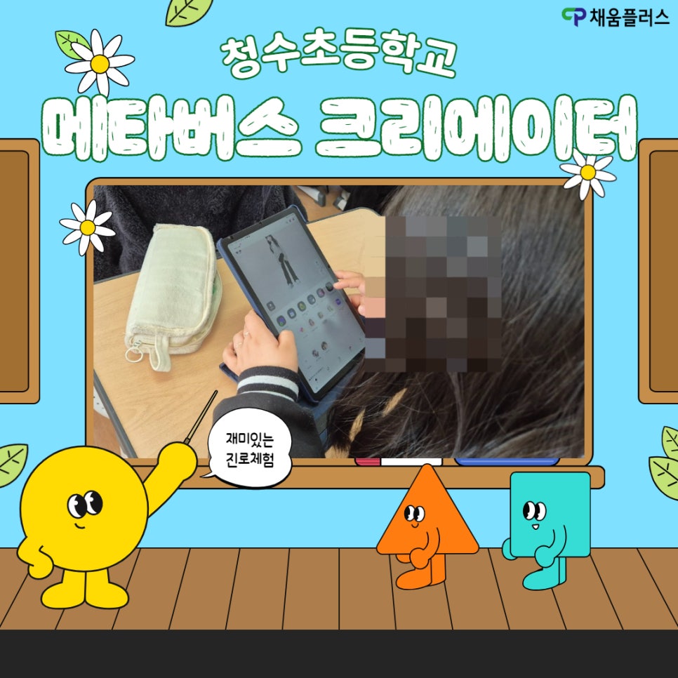 청수초등학교 이미지