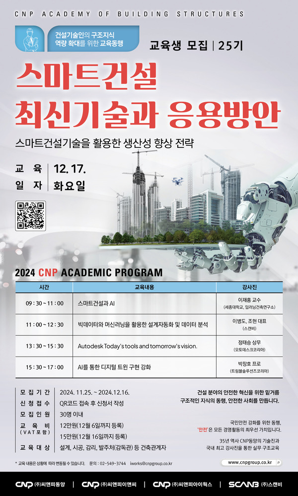 (주)동양환경건설 이미지