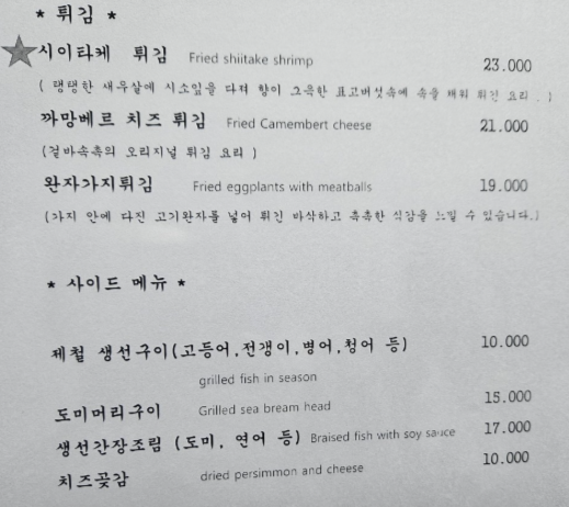 여울다이닝 이미지