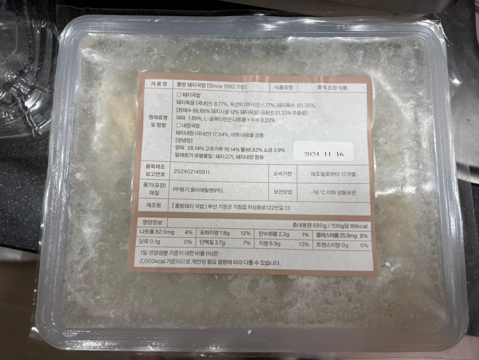 홍방돼지국밥 이미지