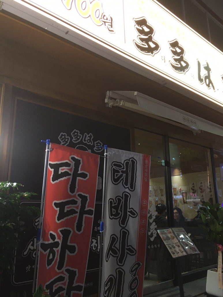 다다하다 양산중부점 이미지