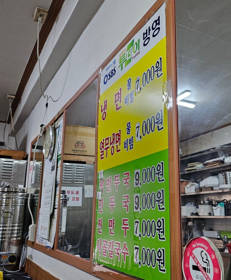 꽃집냉면 이미지