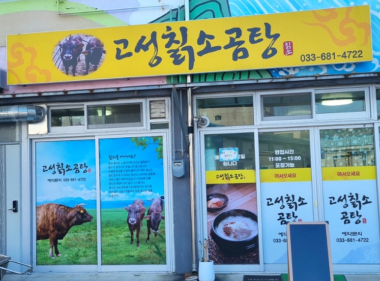 고성농협파머스마켓 이미지