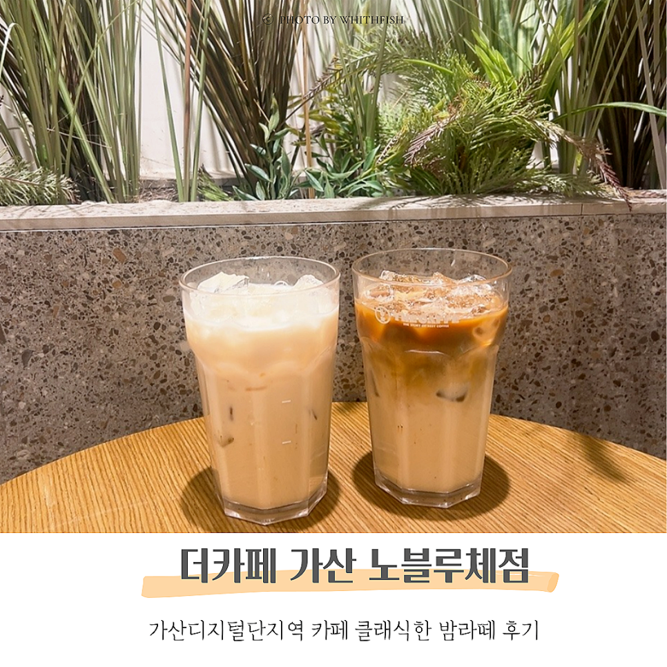 더카페 가산노블루체점 이미지