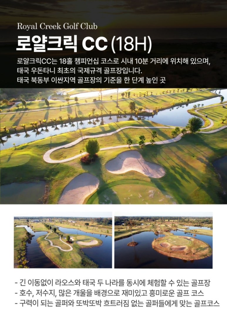 라오스골프해피투어 이미지