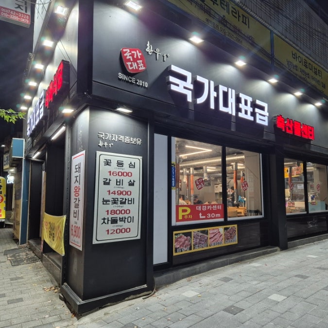 국가대표급식육식당 이미지