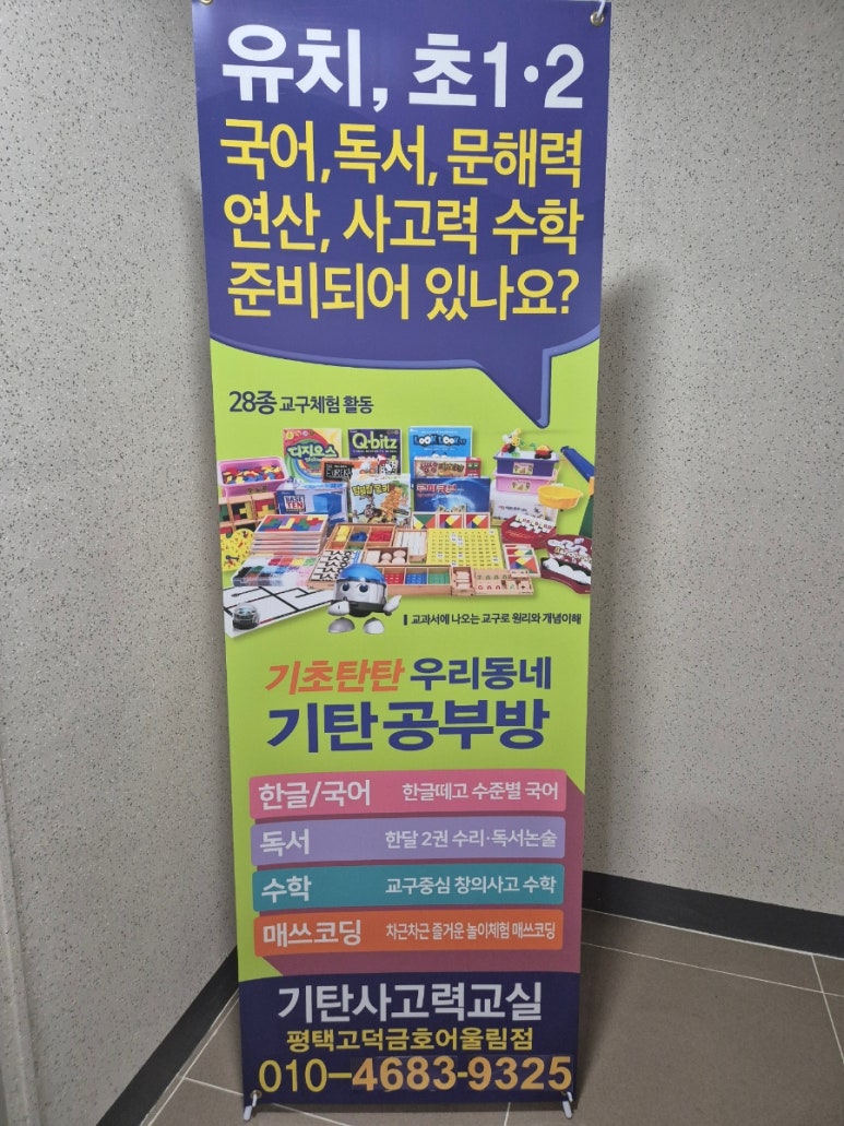 시립금호어울림어린이집 이미지