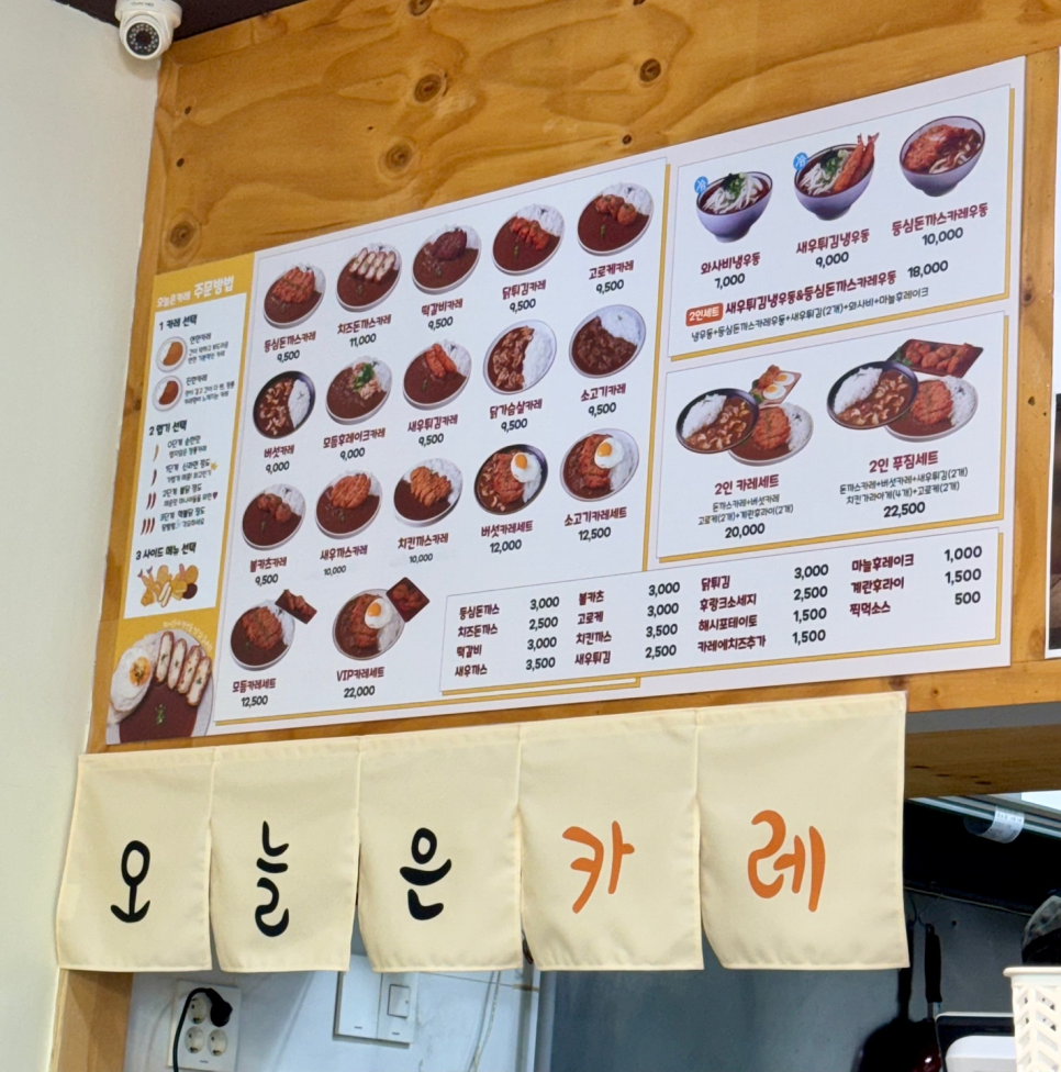 오늘은카레광명일직점 이미지