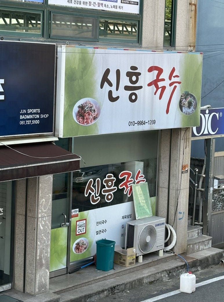 신흥국수 이미지