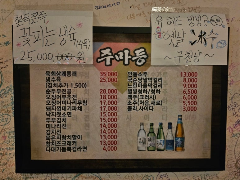 주마등 이미지