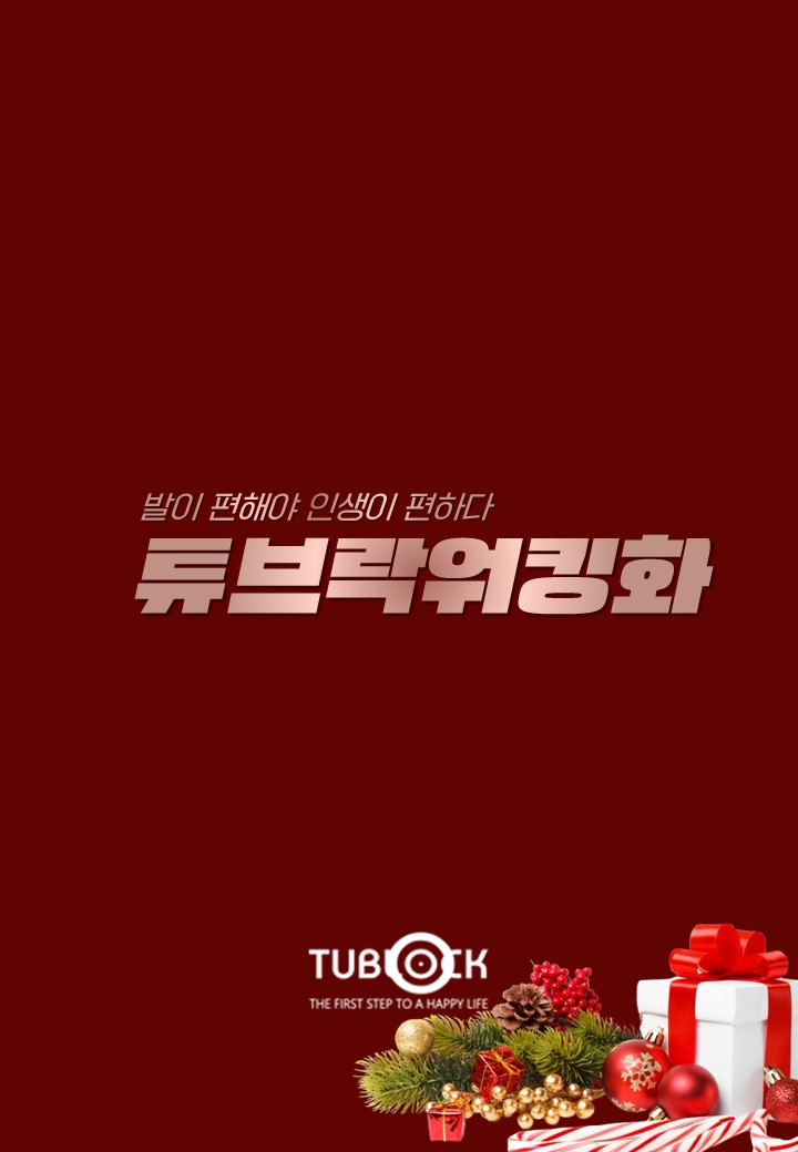 튜브락 이미지