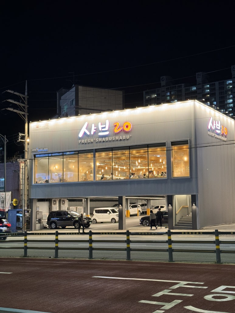 샤브20 사하점 이미지