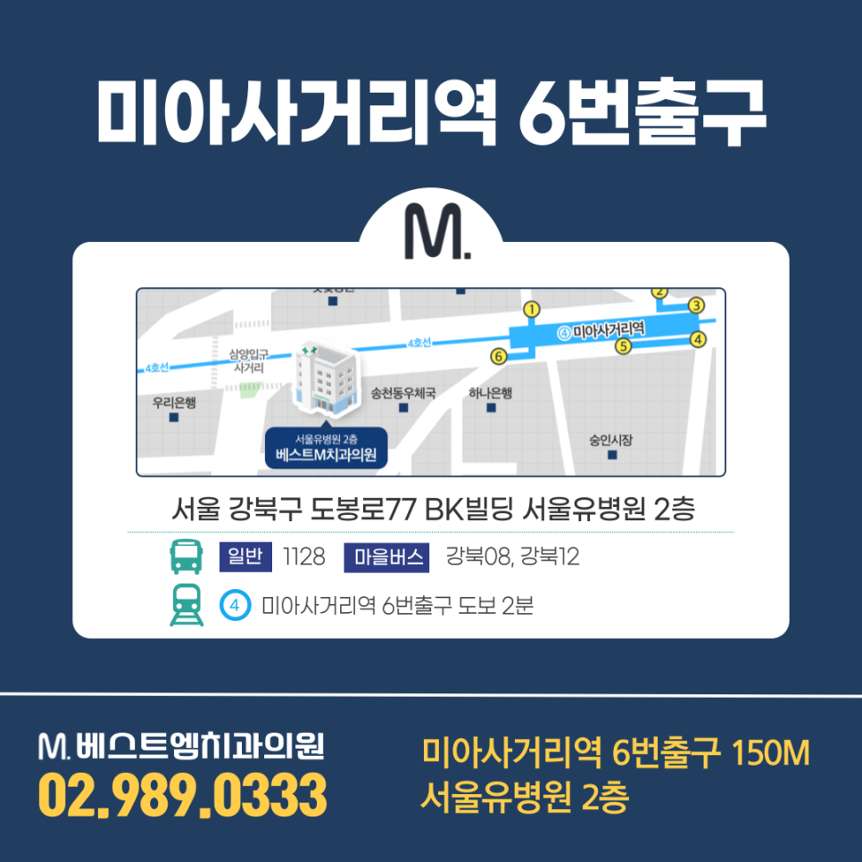 베스트엠치과의원 이미지