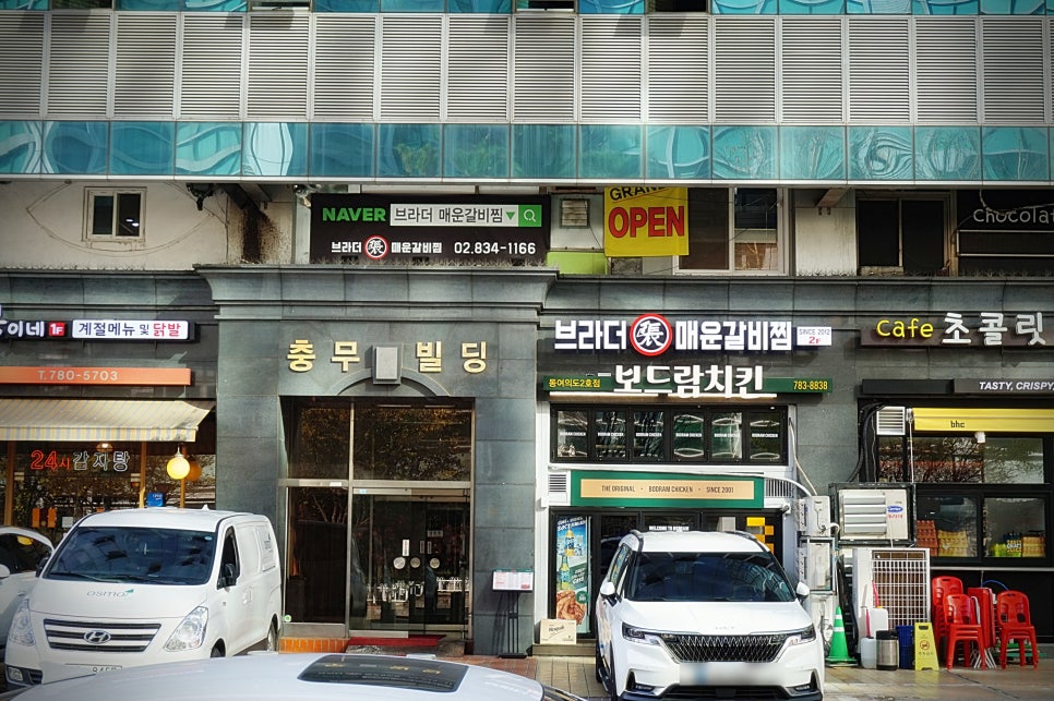 브라더매운갈비찜여의도 이미지
