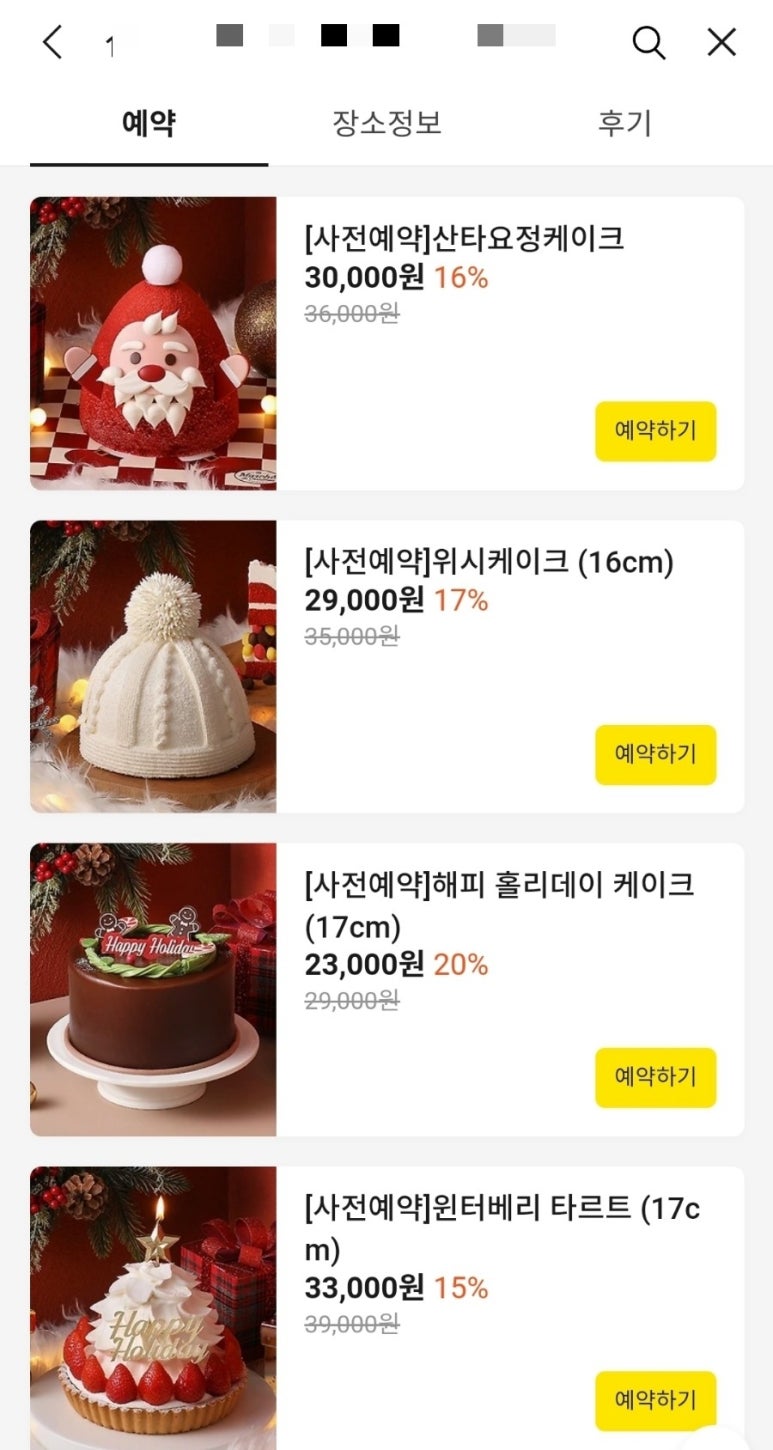케이크이크 이미지