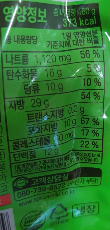 (주)에스피씨삼립 서천공장 이미지