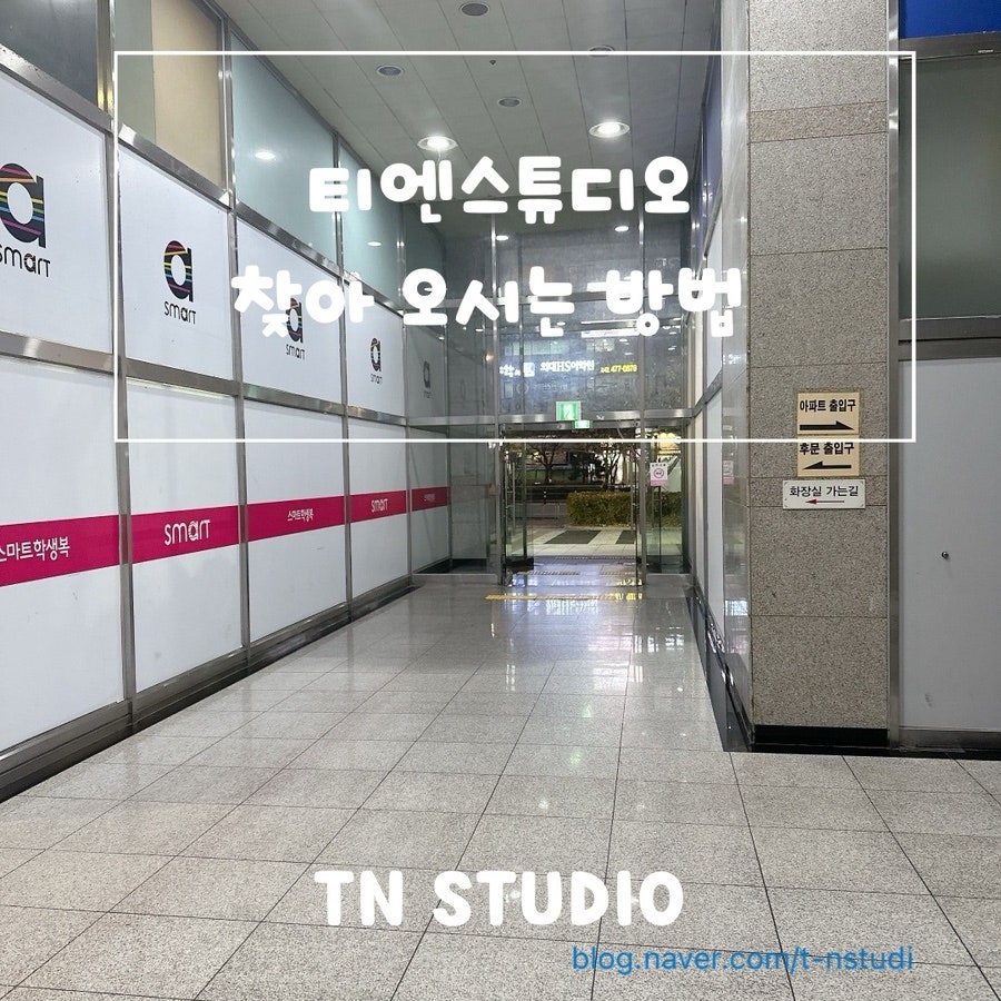 티엔스튜디오 이미지