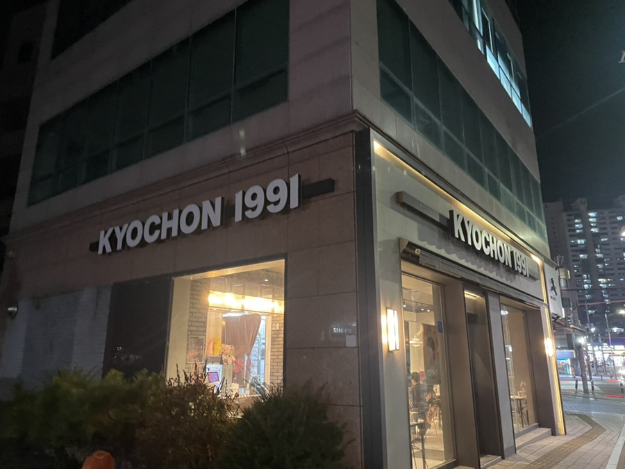 교촌치킨 진접장현리점 이미지