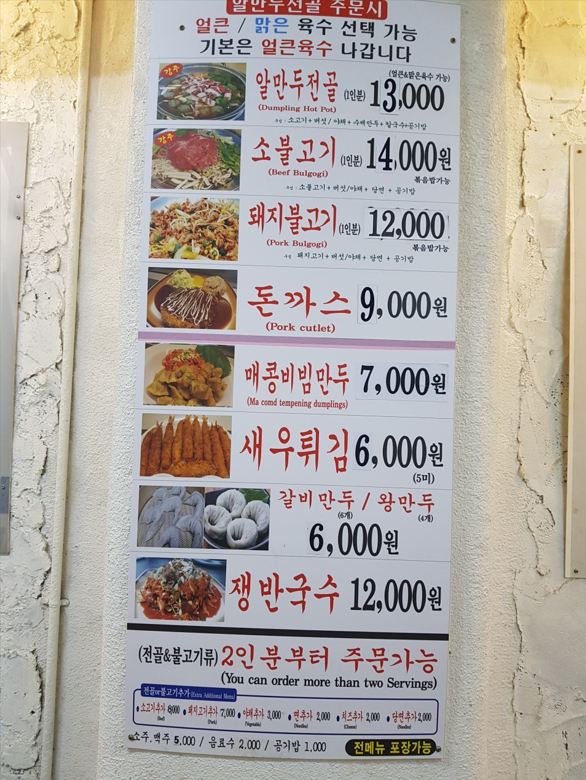 동성로 알만두 이미지