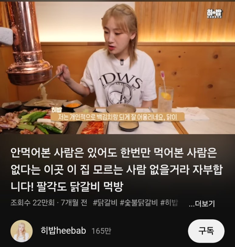 팔각도 파주초롱꽃마을점 이미지
