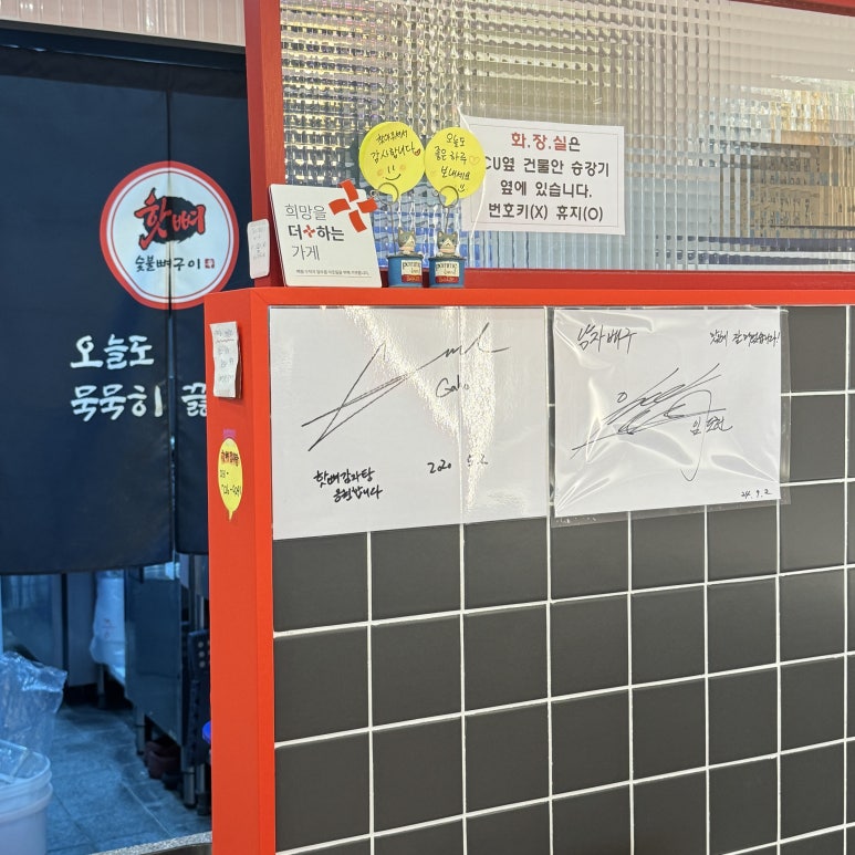파리바게트분당재생 이미지