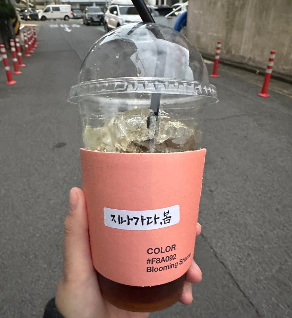 지나가다봄 이미지