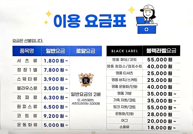 중앙명품세탁 이미지